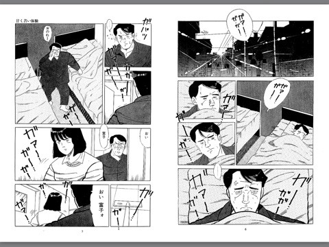 スクリーンショット 2