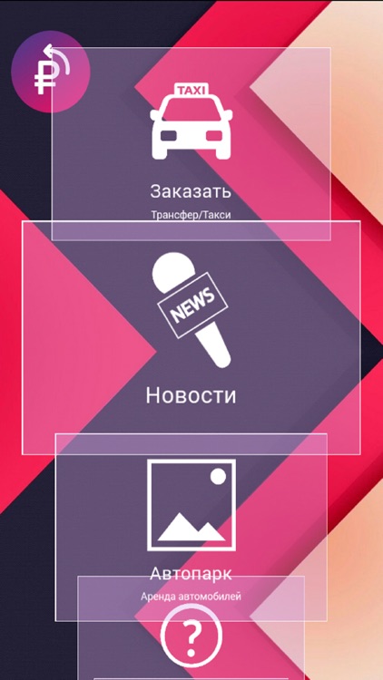 ТК Курорт «Сервис» screenshot-3