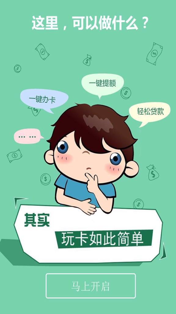 【图】众鑫玩卡(截图1) 【图】众鑫玩卡(截图1)