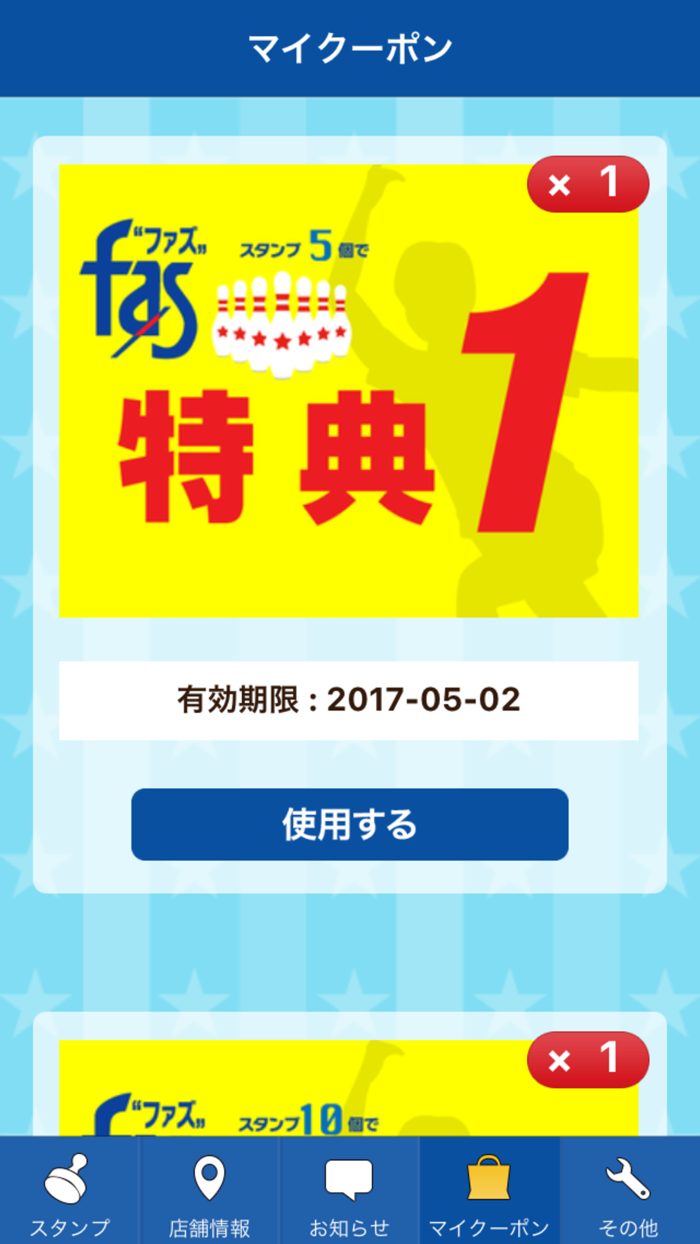 ファズボウリング