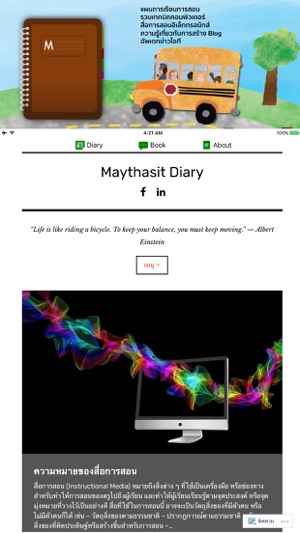 Maythasit Diary(圖1)-速報App