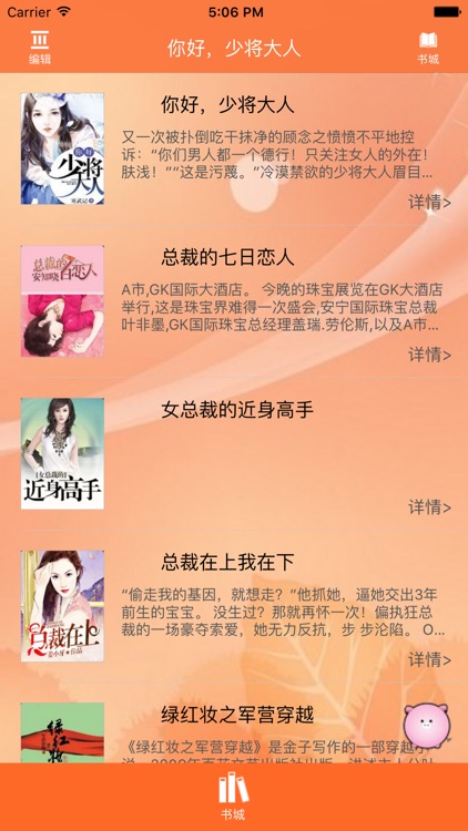 言情小说大全—你好，少将大人