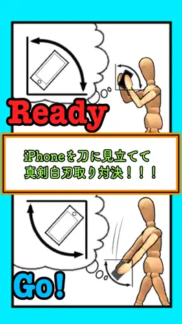 Game screenshot １・２サムライ(４人で対決！) apk