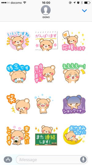 Honorific bear. - Animated!(圖3)-速報App