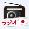 ラジオ (日本ラジオ)