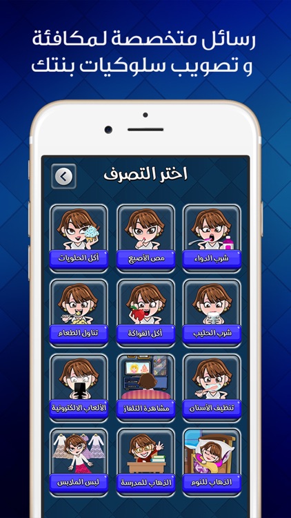 دكتور الاطفال - مكالمة وهمية من دكتور الأطفال screenshot-3