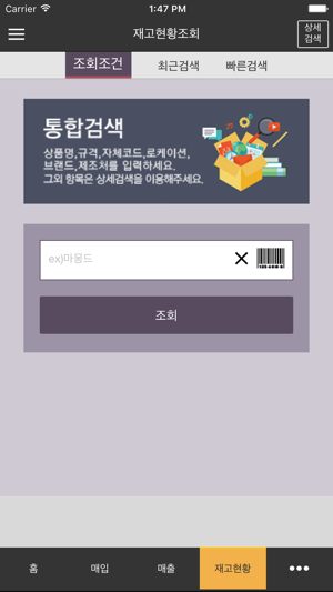 Smart도소매(圖5)-速報App