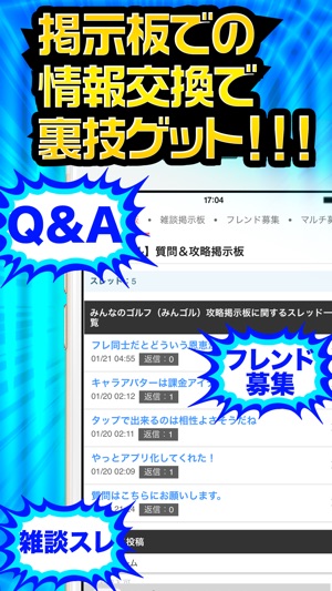 みんゴル完全攻略 For みんなのゴルフ Im App Store