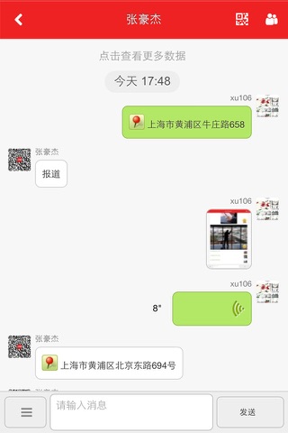 i车保 screenshot 4