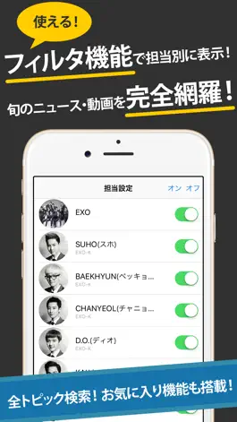 Game screenshot まとめったー for EXO(エクソ) apk
