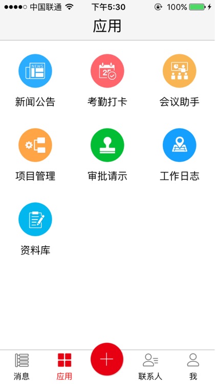 全能秘书 screenshot-4