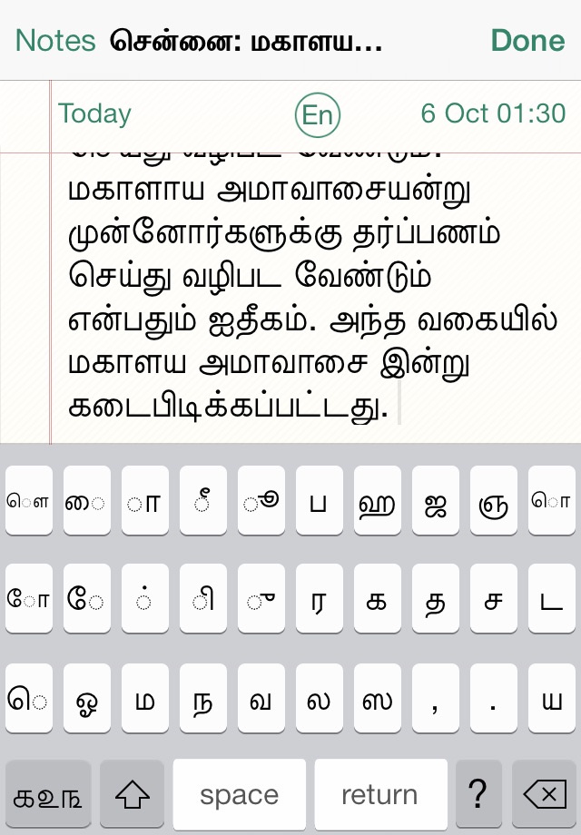 Tamil Note Taking Writer Faster Typing Keypad App screenshot 2