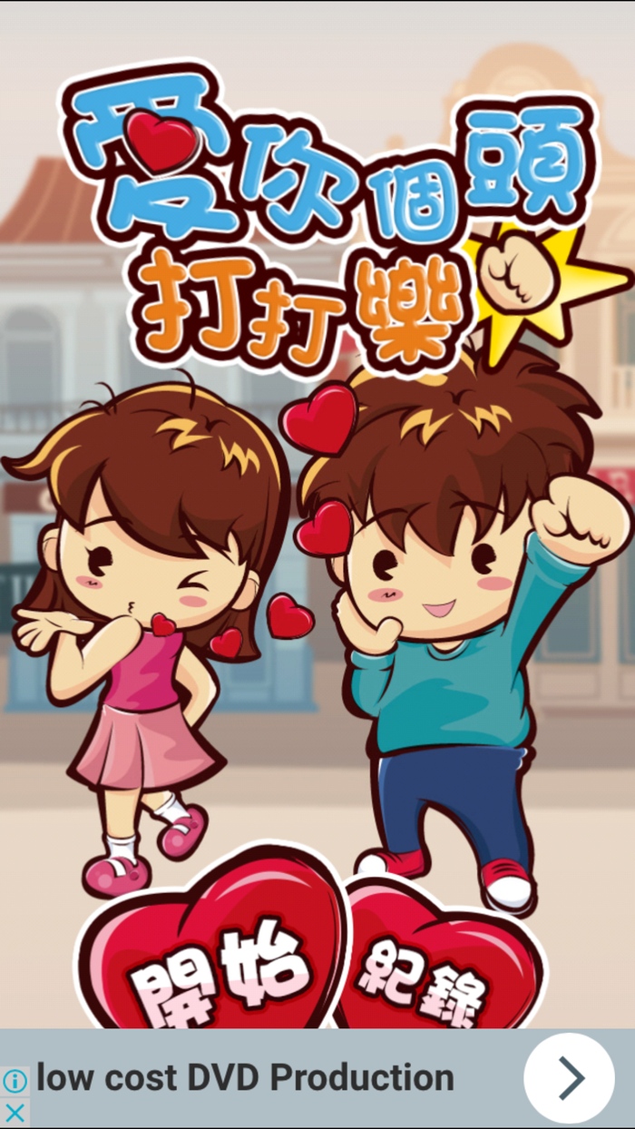 Love Your Face Beat Beat Fun