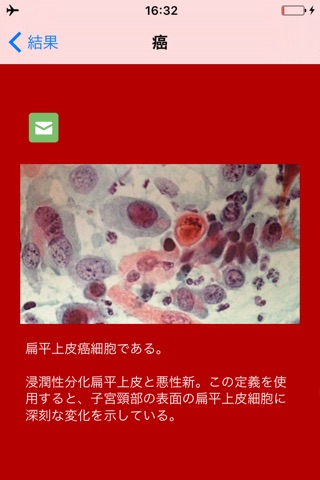 Pap Test screenshot 4