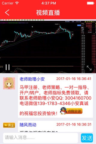 E得财经 screenshot 2