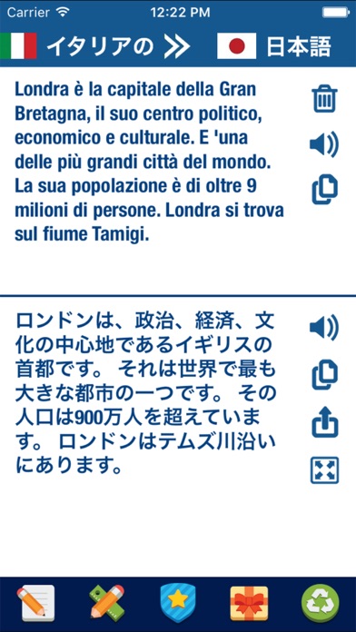 イタリア語 日本の 翻訳者 と 辞書 イタリア語翻訳 アプリ と イタリア語辞書 Iphoneアプリ Applion