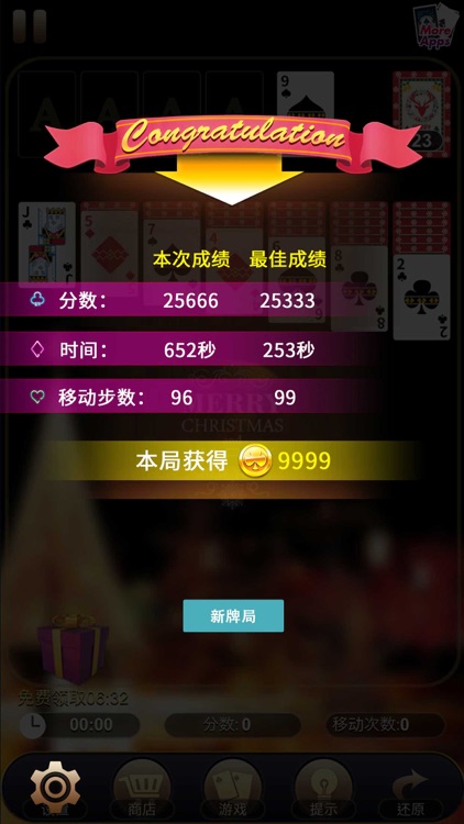 Solitaire - 2017 best casual game! screenshot-4