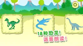 Game screenshot 恐龙世界-儿童教育宝宝益智拼图游戏 apk