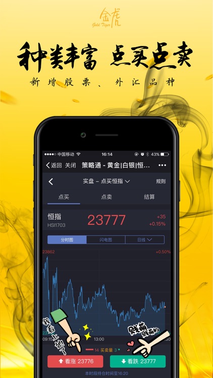 黄金原油投资-掌上期货交易软件 screenshot-3