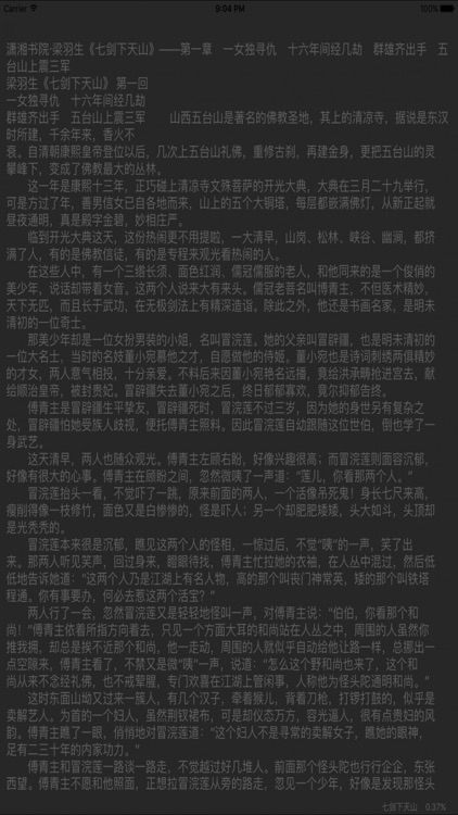 梁羽生小说全集 - 经典武侠