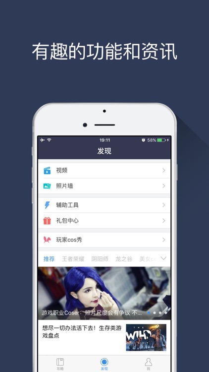游信攻略 for 光明大陆手游 screenshot-3