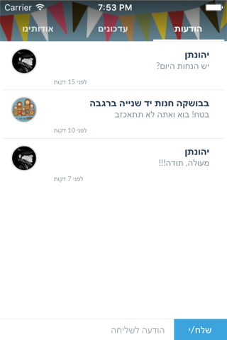 בבושקה חנות יד שנייה ברגבה by AppsVillage screenshot 4