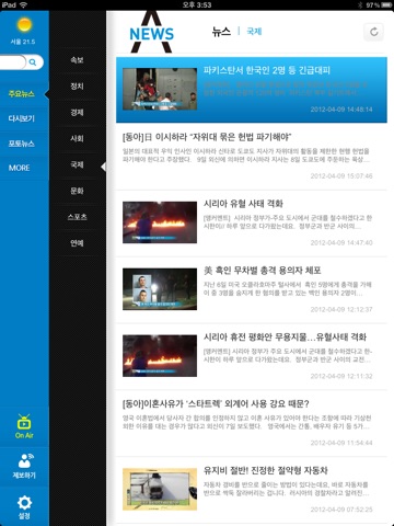 채널A뉴스 for iPad screenshot 2