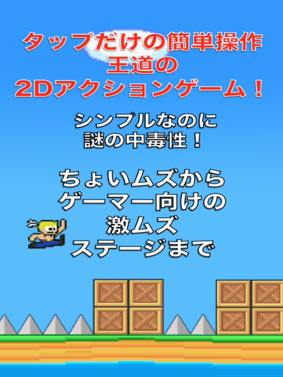 挑戦者！求む！- 王道2Dアクションゲームのおすすめ画像2