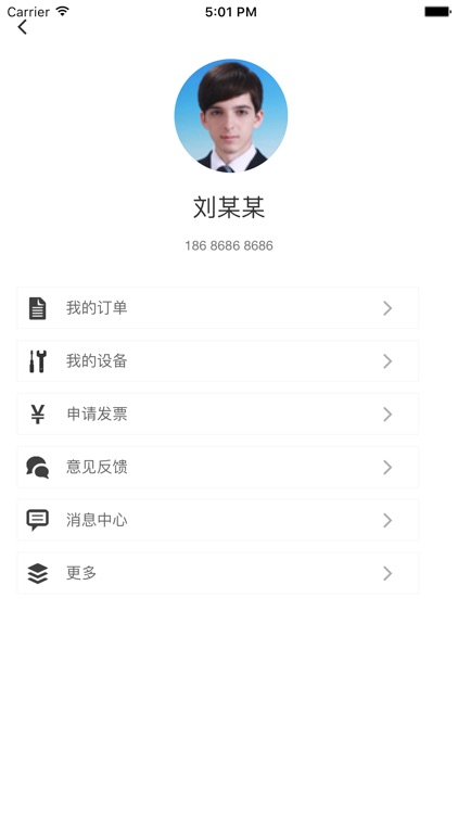 农机装备维修机手版