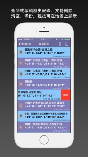 位置偽裝器 - 模擬地圖目前位置,模擬GPS坐標(圖4)-速報App