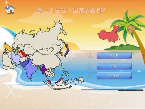 Asia Puzzle Map screenshot 4