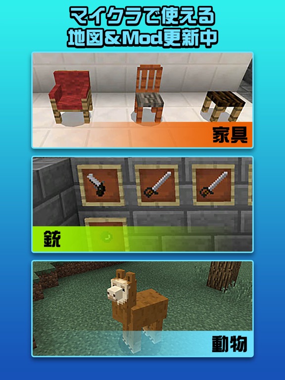 アドオン マップ For マイクラ Minecraft By Jiansheng Lin Ios 日本 Searchman アプリマーケットデータ