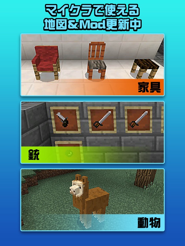 アドオン マップ For マイクラ Minecraft をapp Storeで