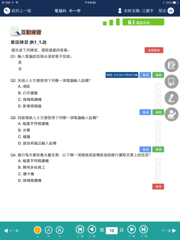 智庫書城 screenshot 3