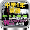 中学1年英語　曜日・月・数・序数・季節のスペルチェック問題
