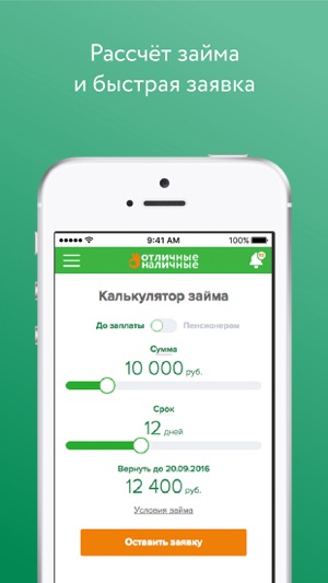займ бесплатно спб