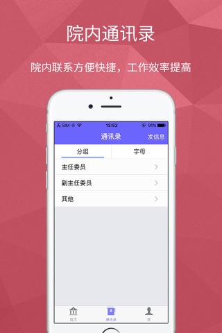 苏州医学会 screenshot 2