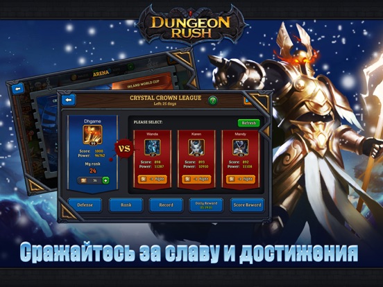 Игра Dungeon Rush