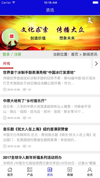 中国文化传媒行业网 screenshot-3