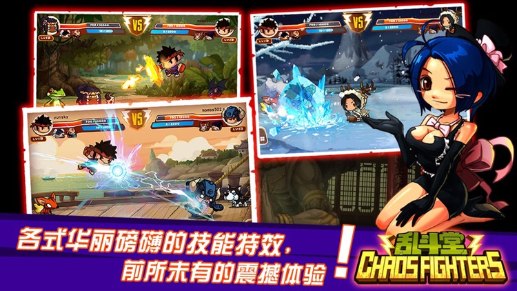 乱斗堂-国际版