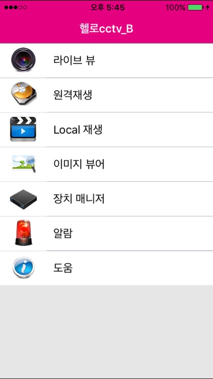 헬로cctv 보급형(Basic)