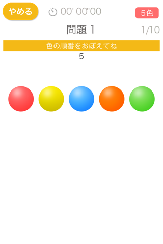 色おぼえ（あそんでまなぶ！シリーズ） - náhled