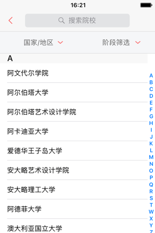 澳际留学 screenshot 4