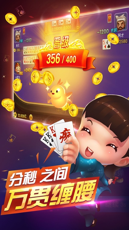 真人欢乐斗地主-经典手机棋牌斗地主游戏快乐版 screenshot-4