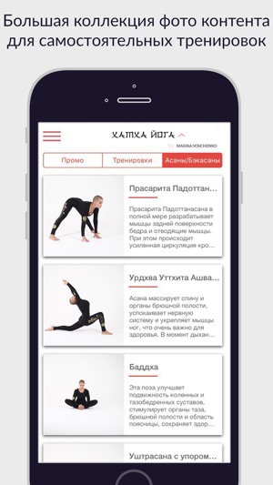 Yoga.Vovchenko(圖3)-速報App