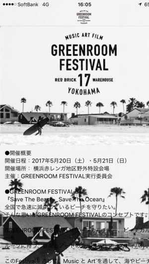 GREENROOM(圖1)-速報App