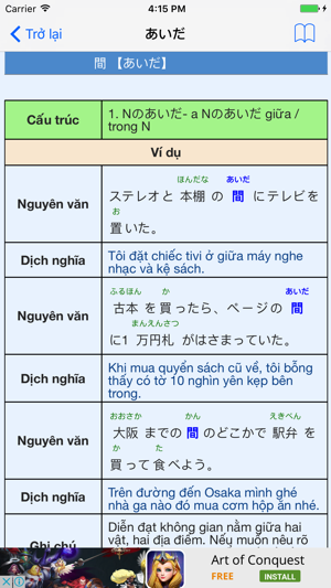 Từ Điển Mẫu Câu Tiếng Nhật(圖3)-速報App