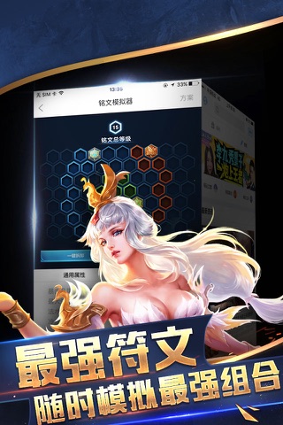 游戏宝 for 王者荣耀 - 最强上分助手！ screenshot 4