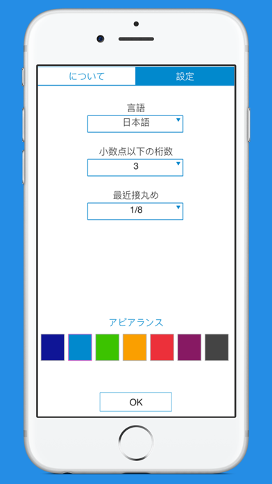 ヤード/メートル換算 - 長さの変換 screenshot1