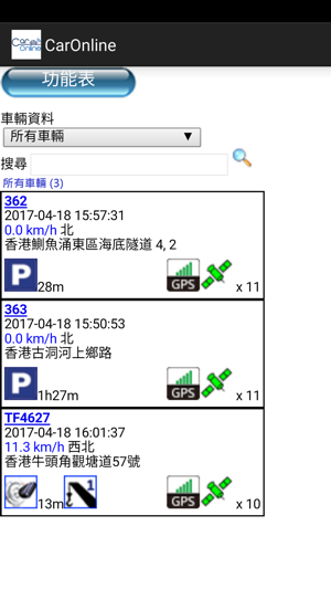 Car Online(圖3)-速報App